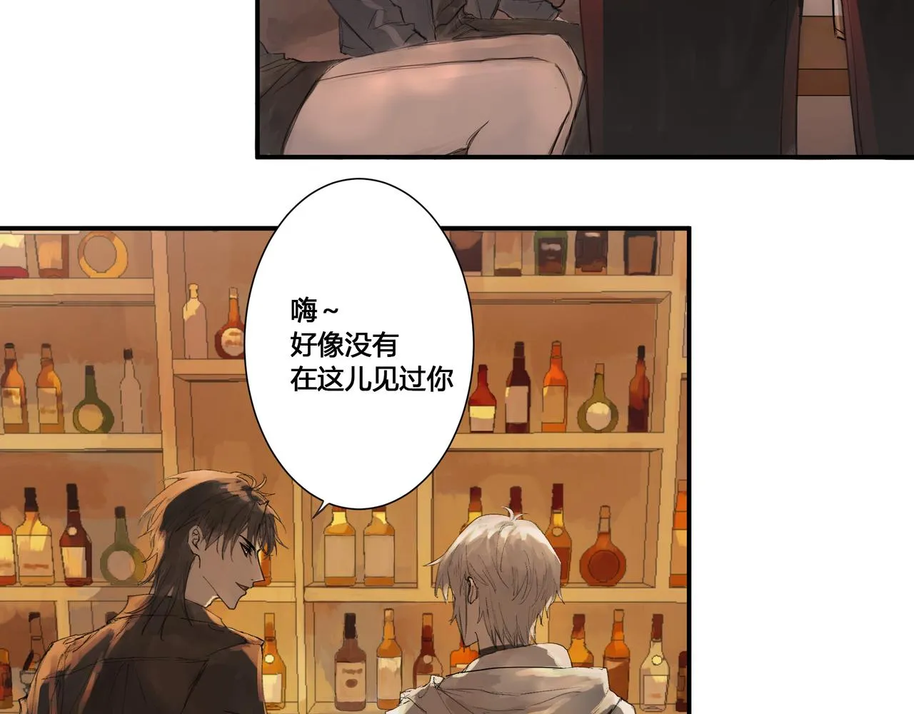 酒吧 第13页
