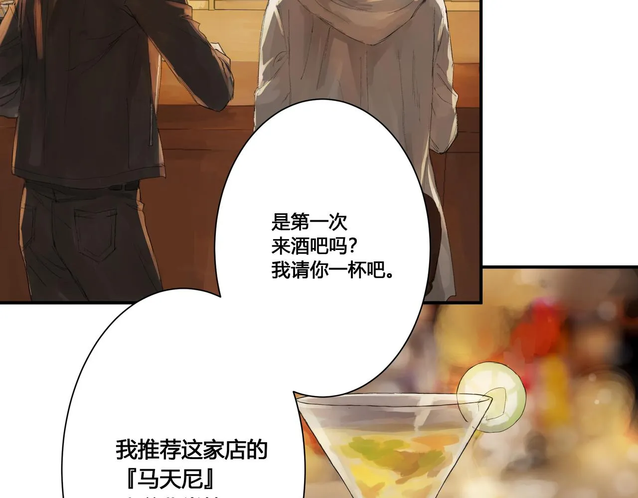 酒吧 第14页