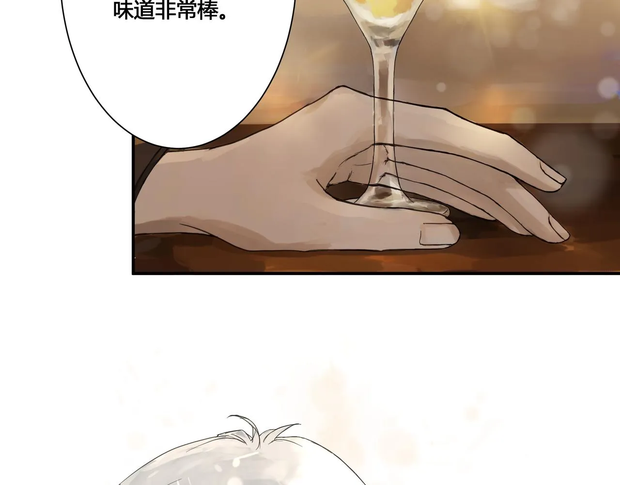 酒吧 第15页