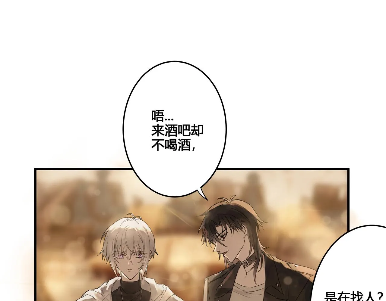 酒吧 第20页