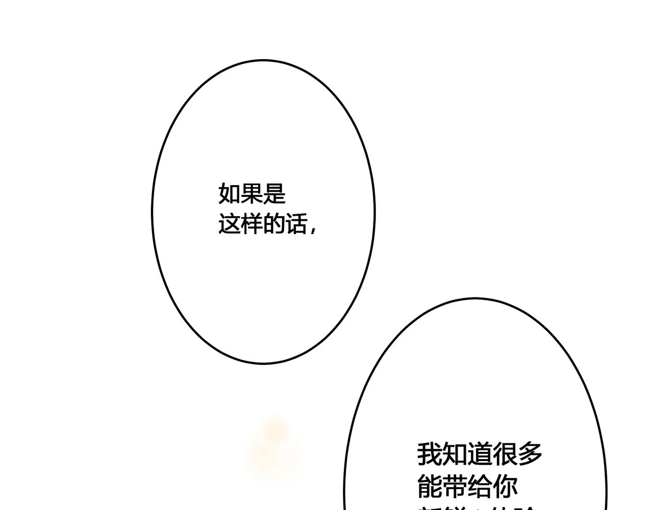 酒吧 第23页