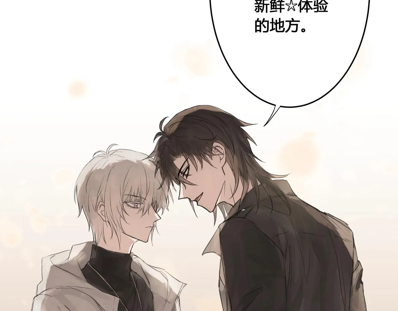 酒吧 第24页