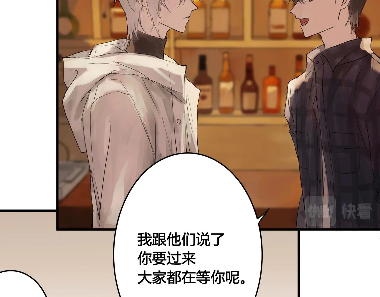 酒吧 第33页