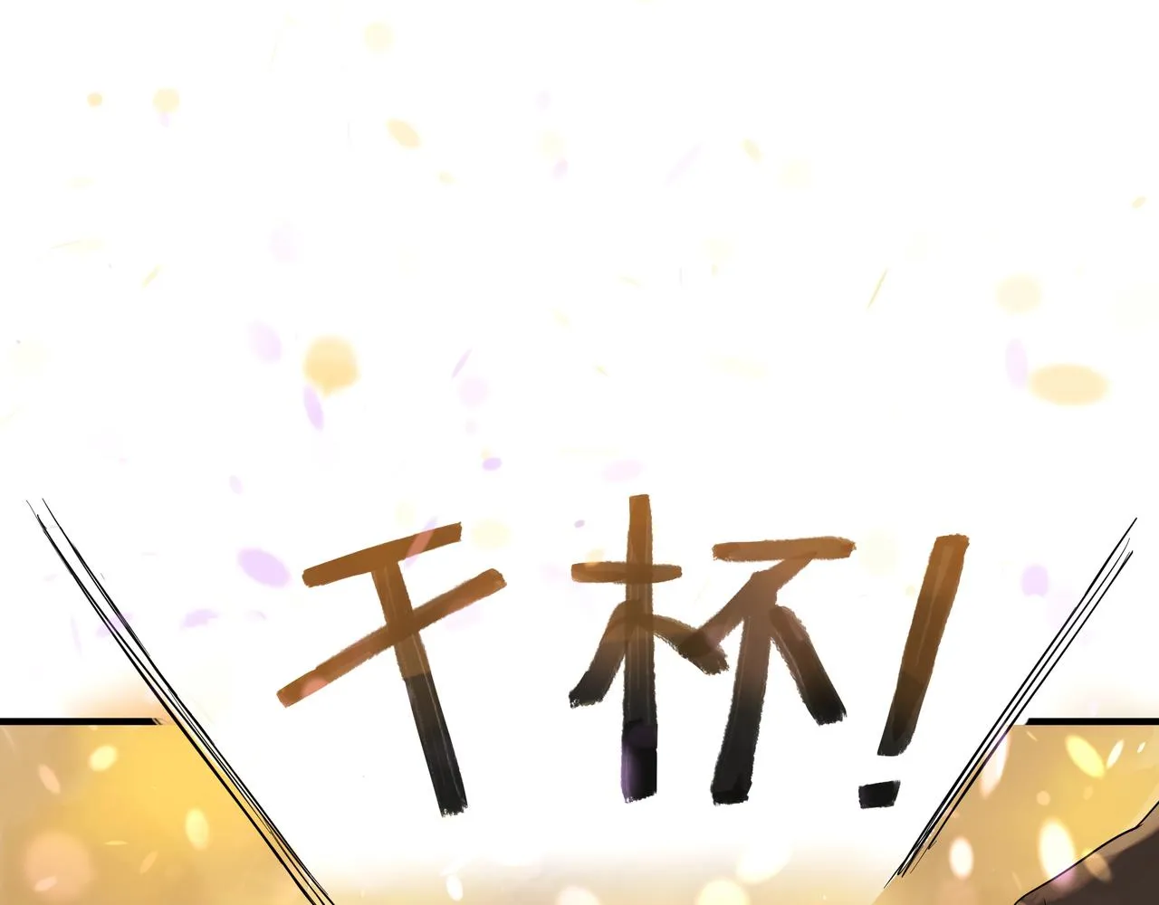 酒吧 第38页