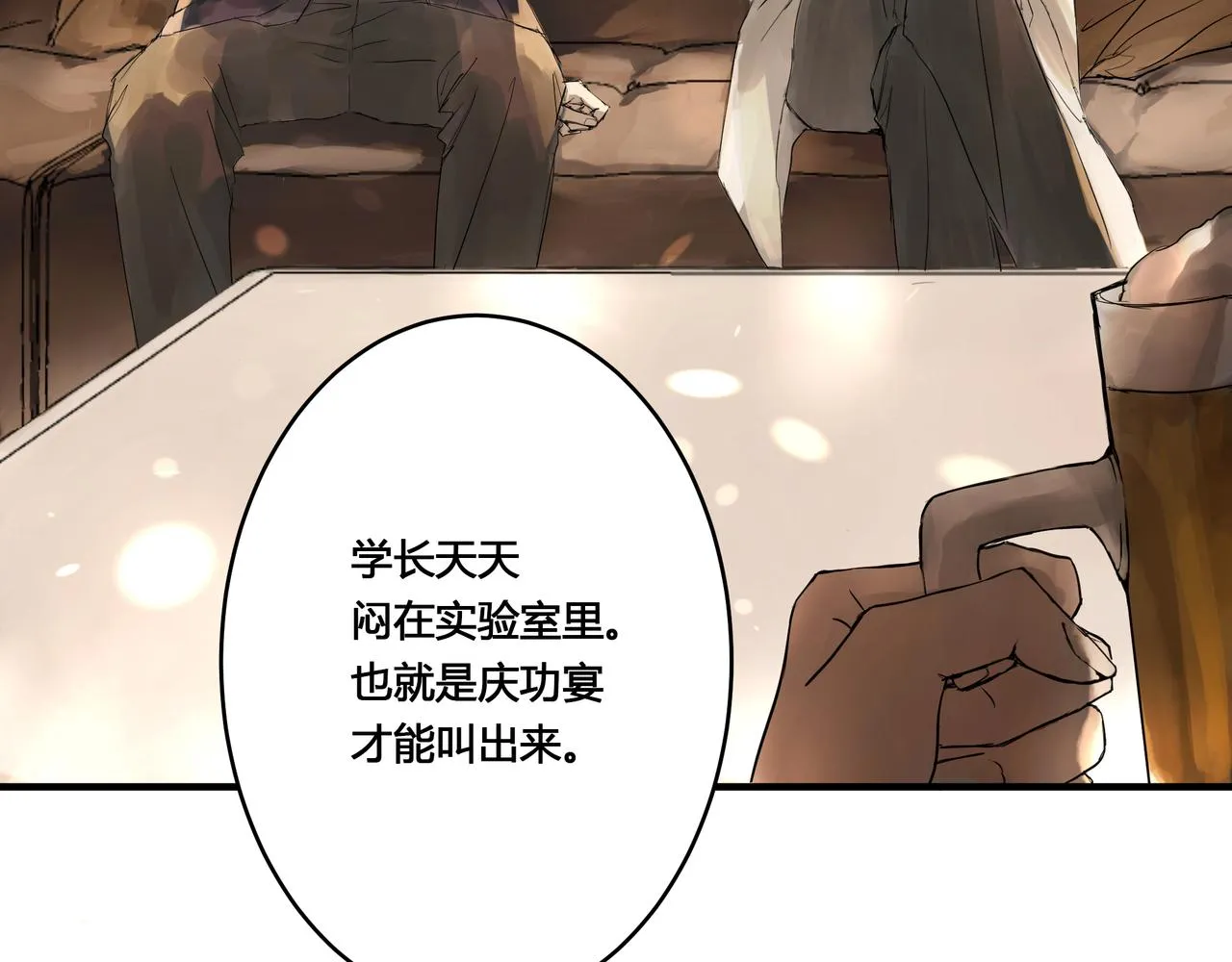 酒吧 第41页
