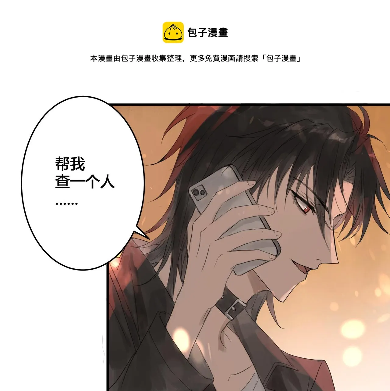 酒吧 第50页