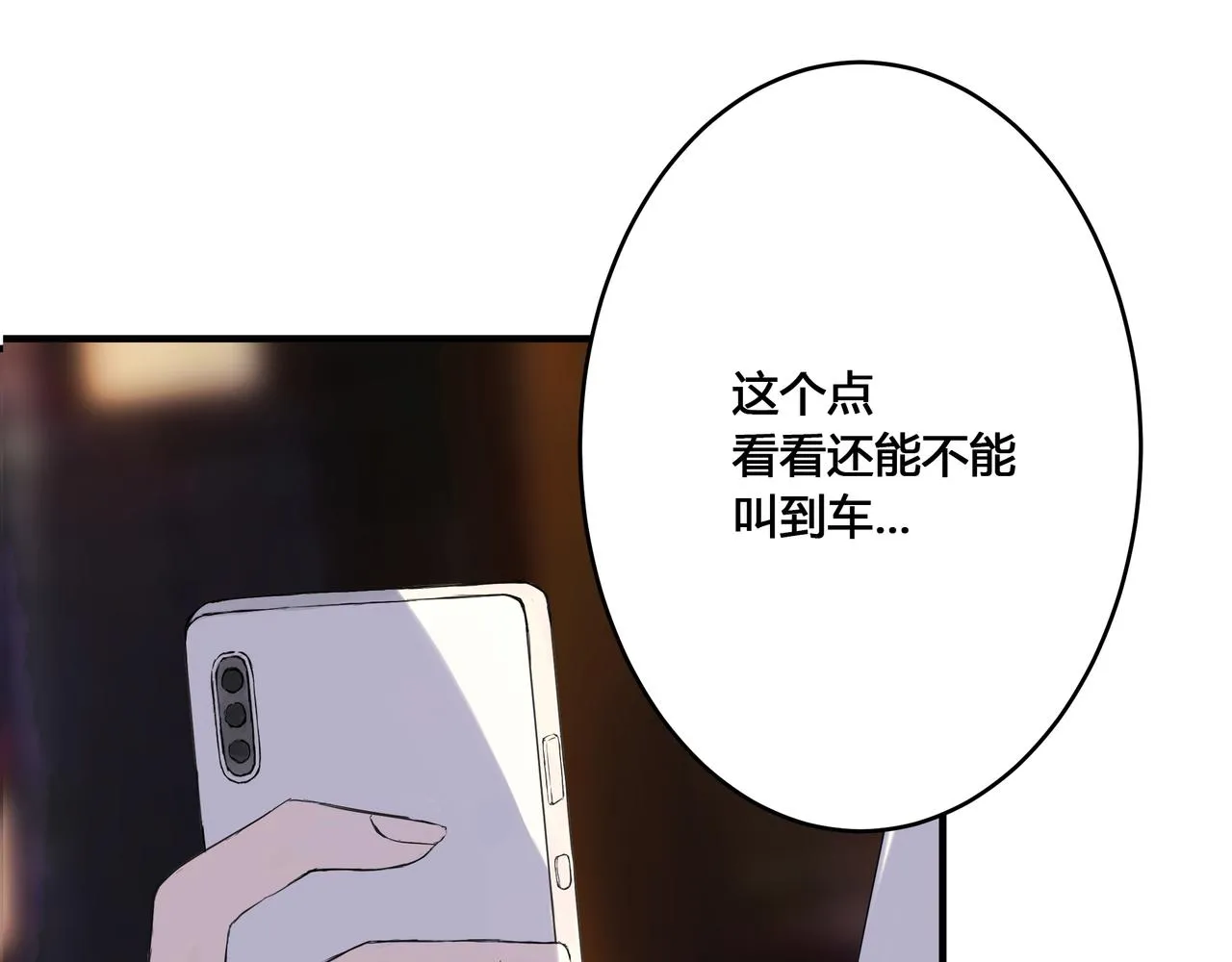 酒吧 第56页