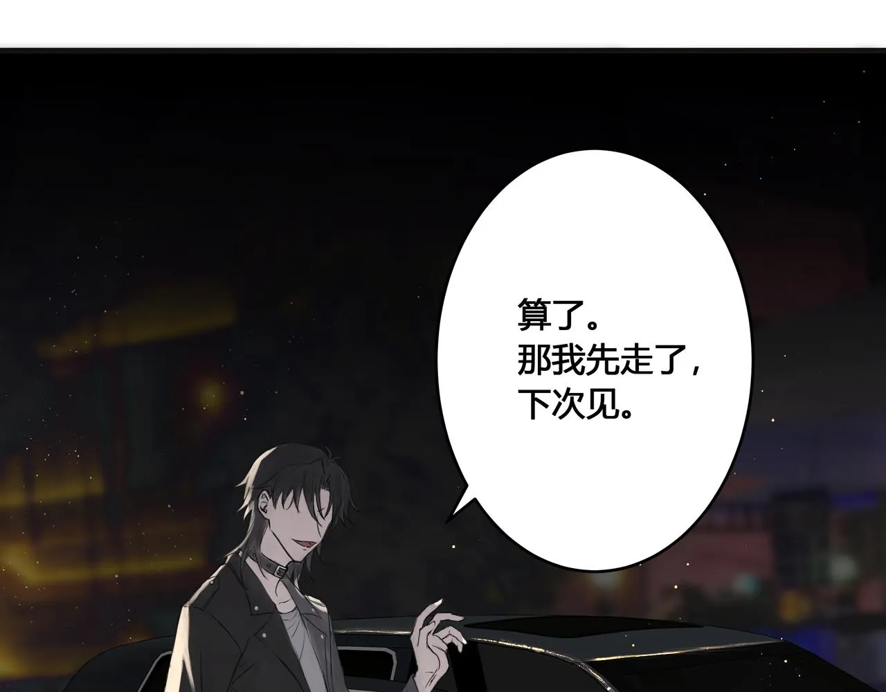 酒吧 第76页