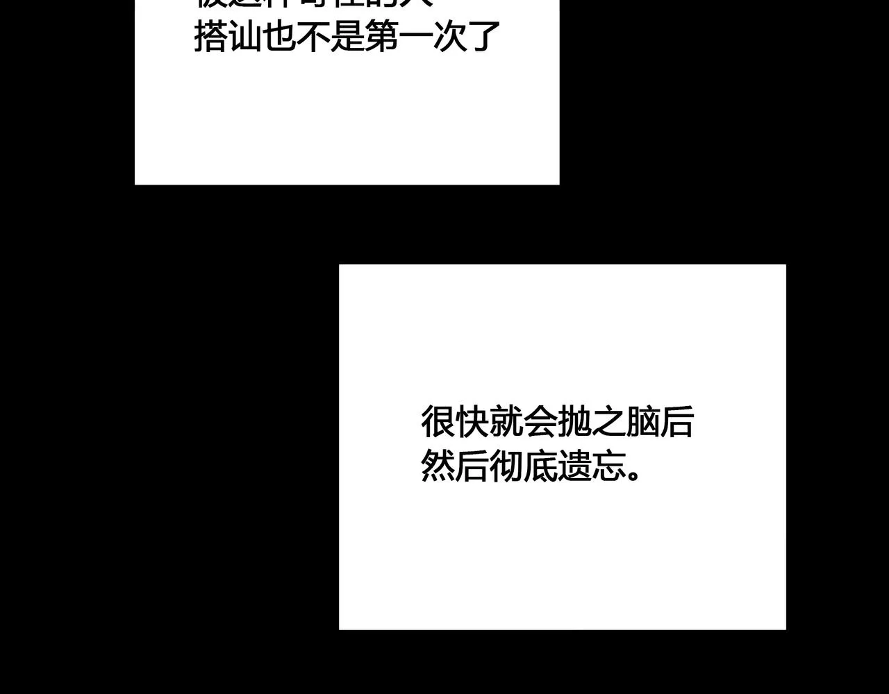 酒吧 第82页