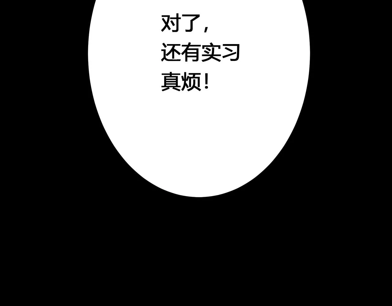 酒吧 第87页
