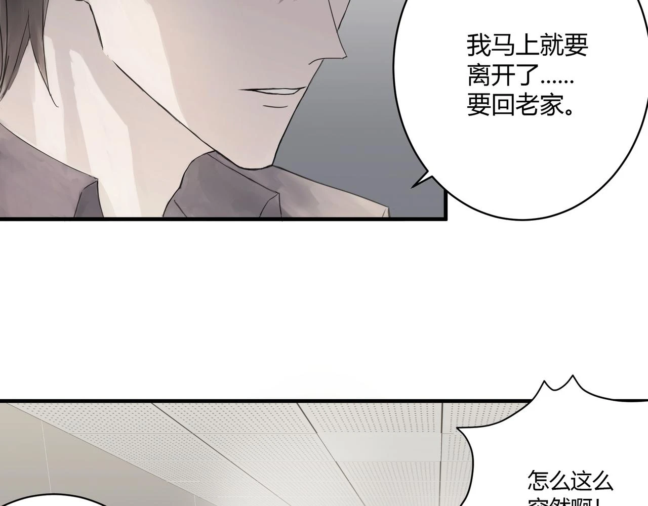 重要的事 第2页