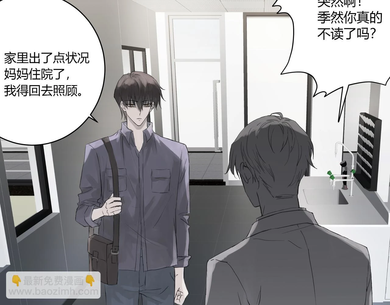 重要的事 第3页