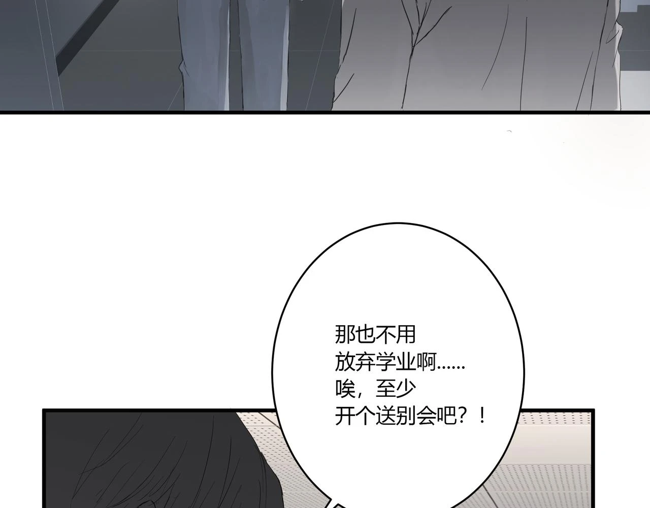 重要的事 第4页