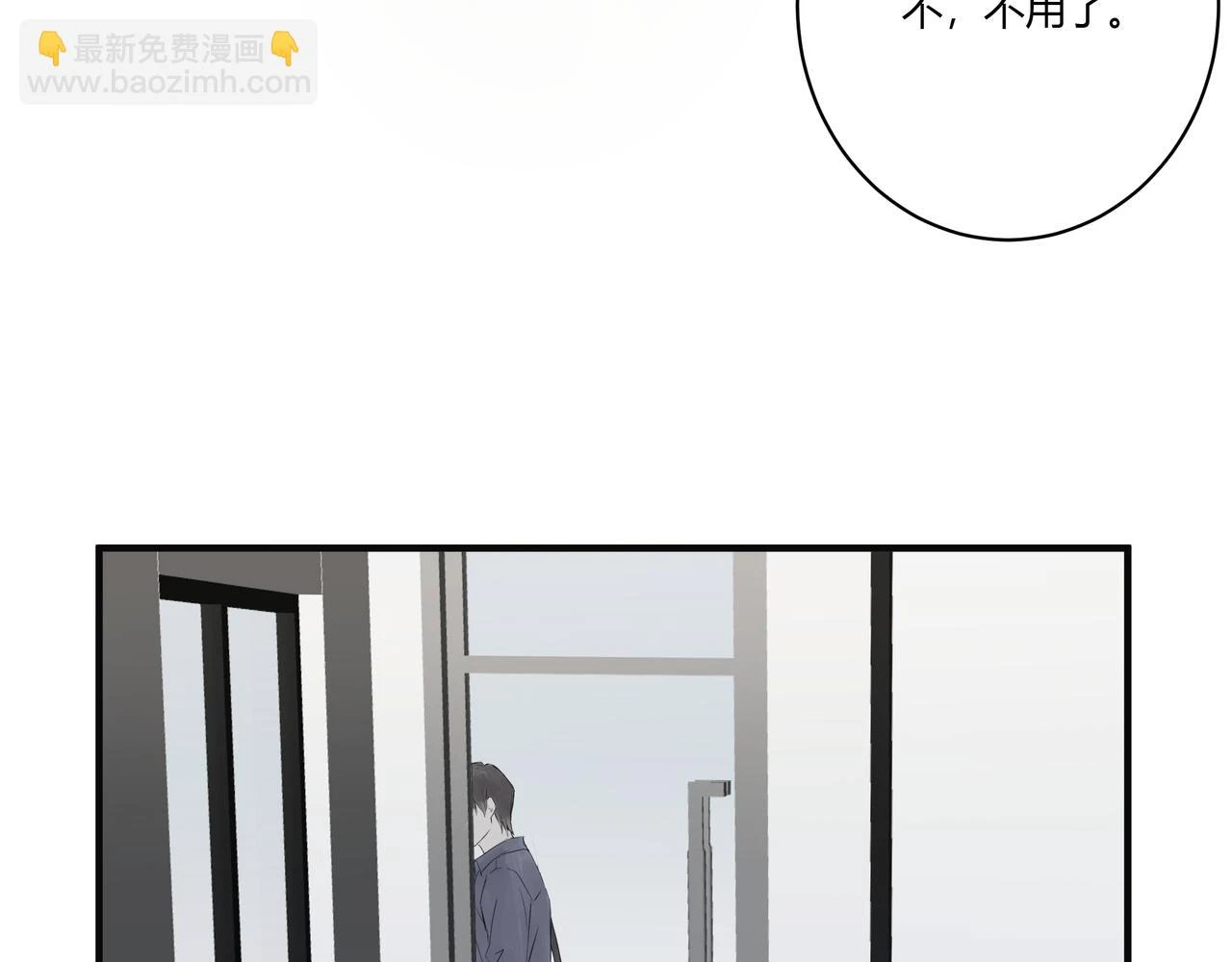 重要的事 第6页