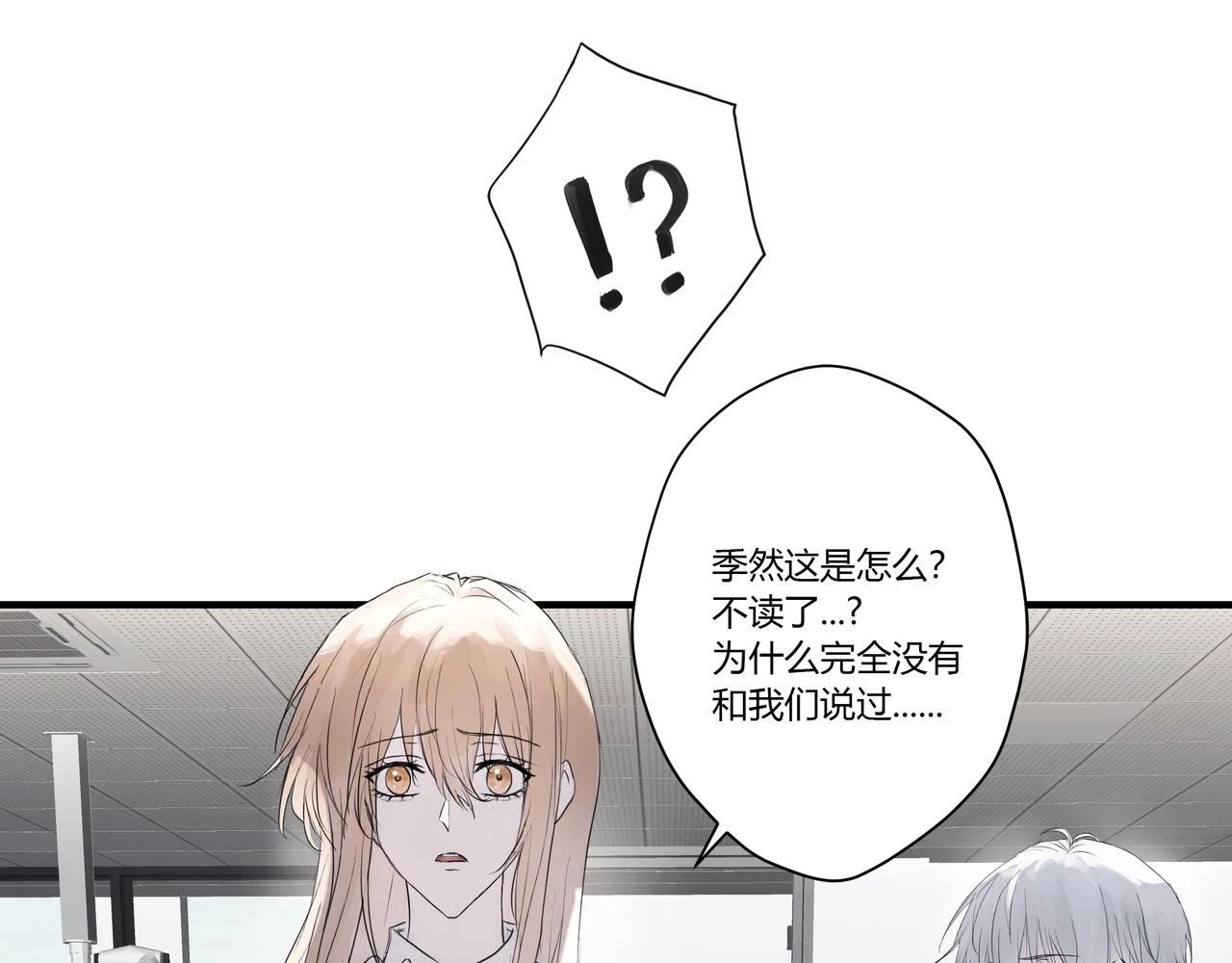 重要的事 第8页