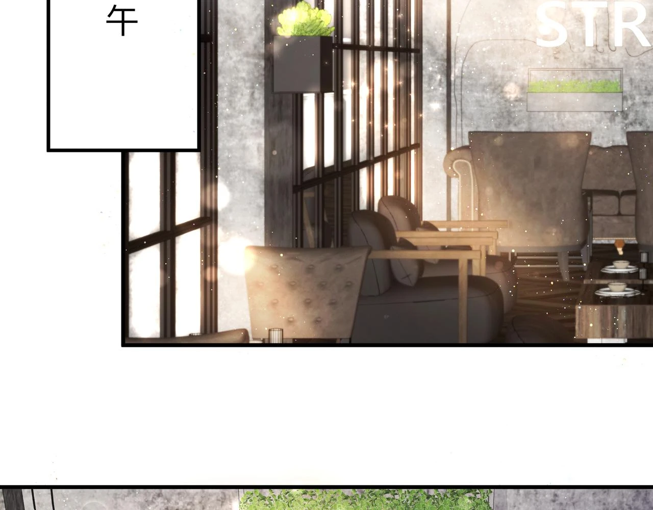 重要的事 第12页