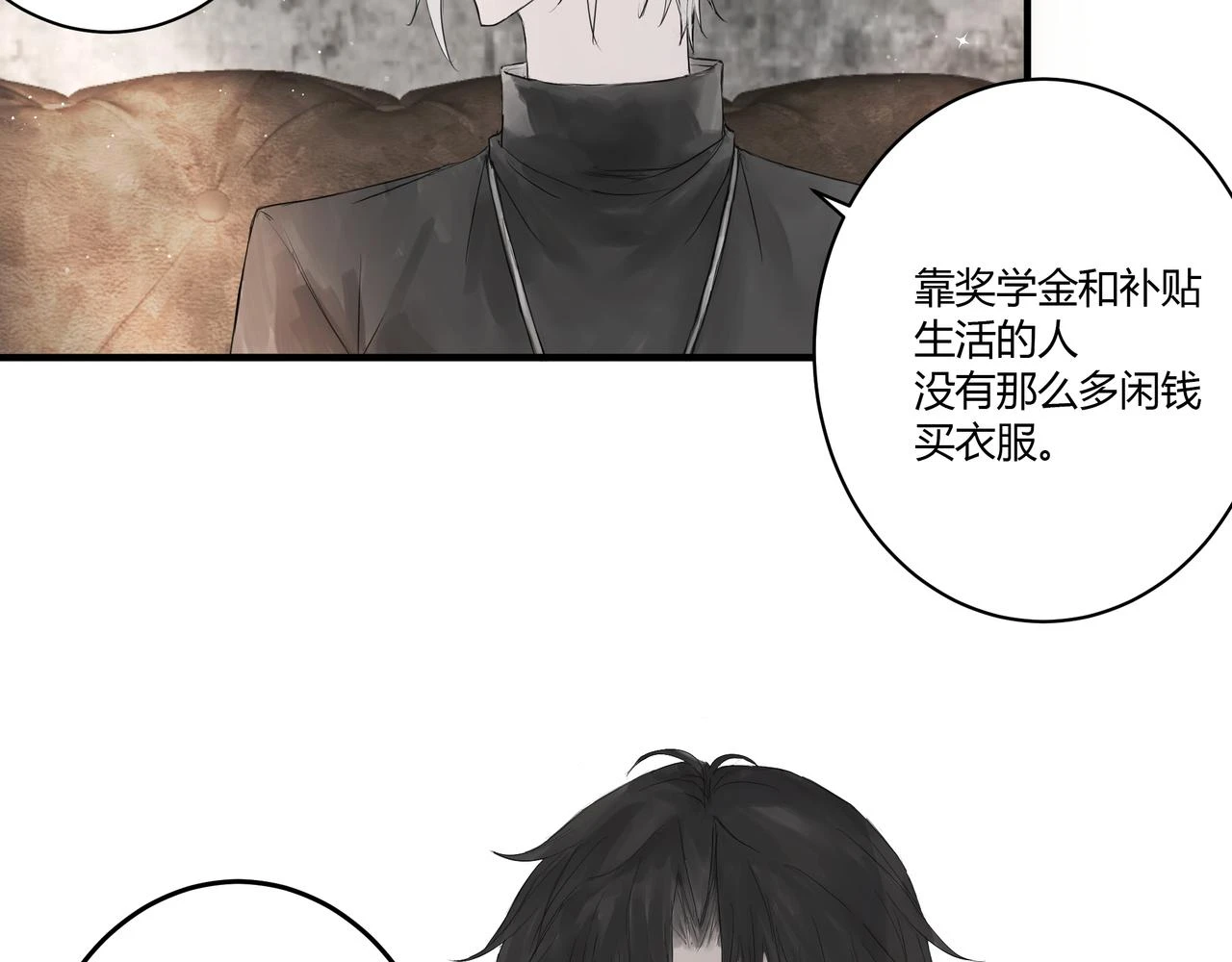 重要的事 第18页