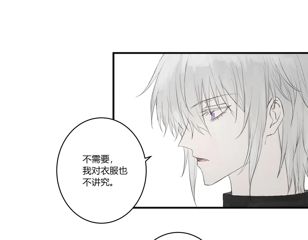 重要的事 第24页