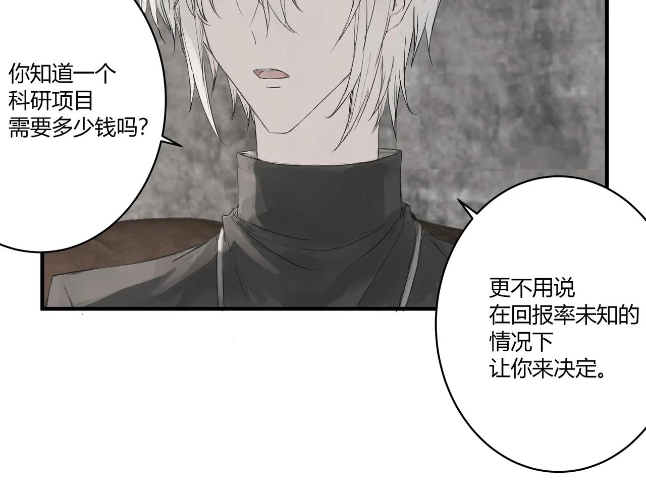 重要的事 第27页