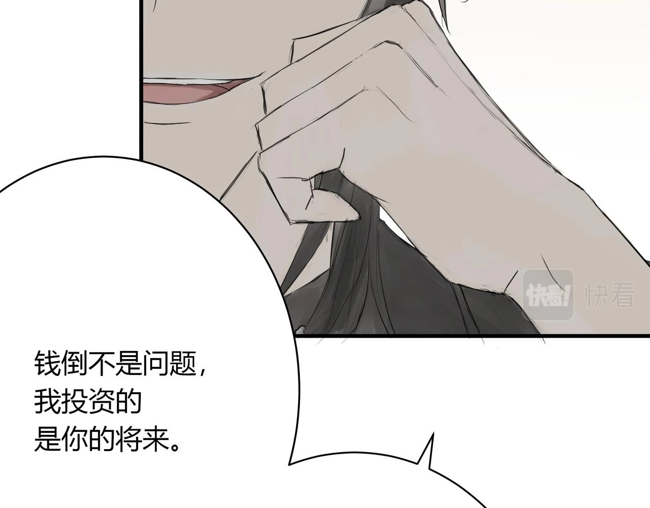 重要的事 第29页