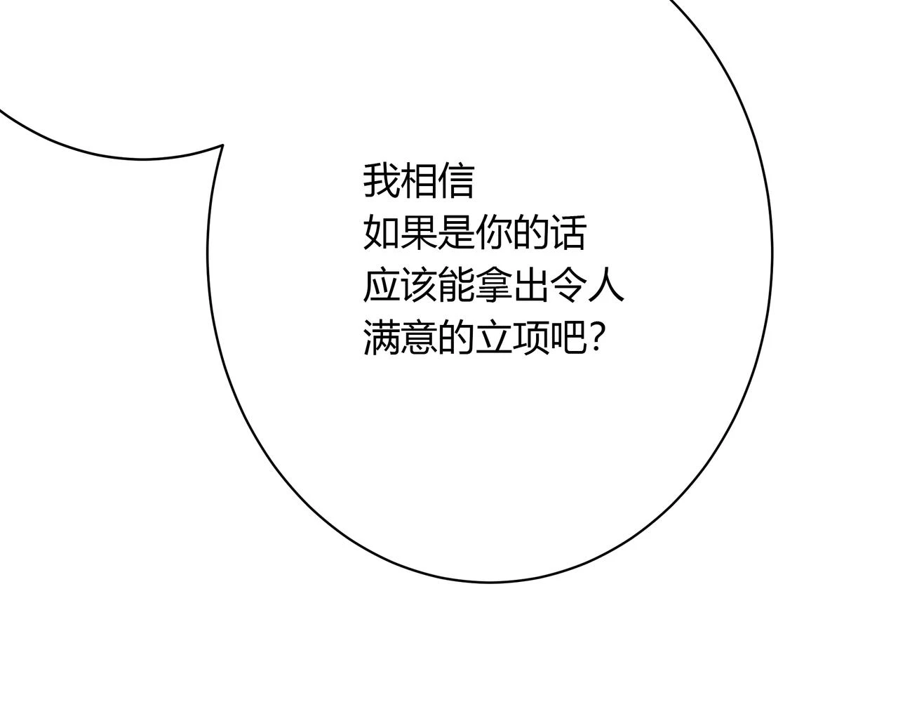 重要的事 第30页