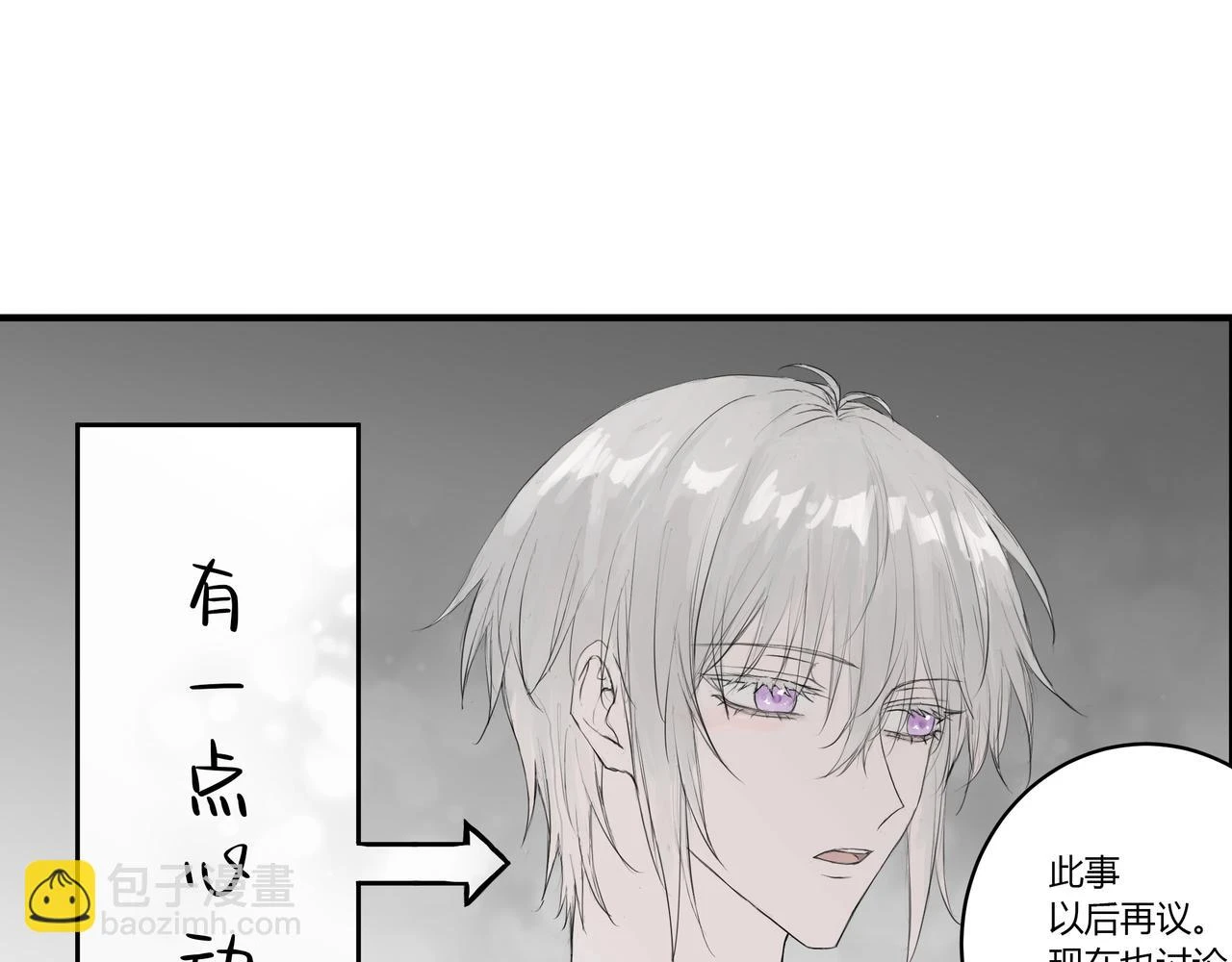 重要的事 第32页
