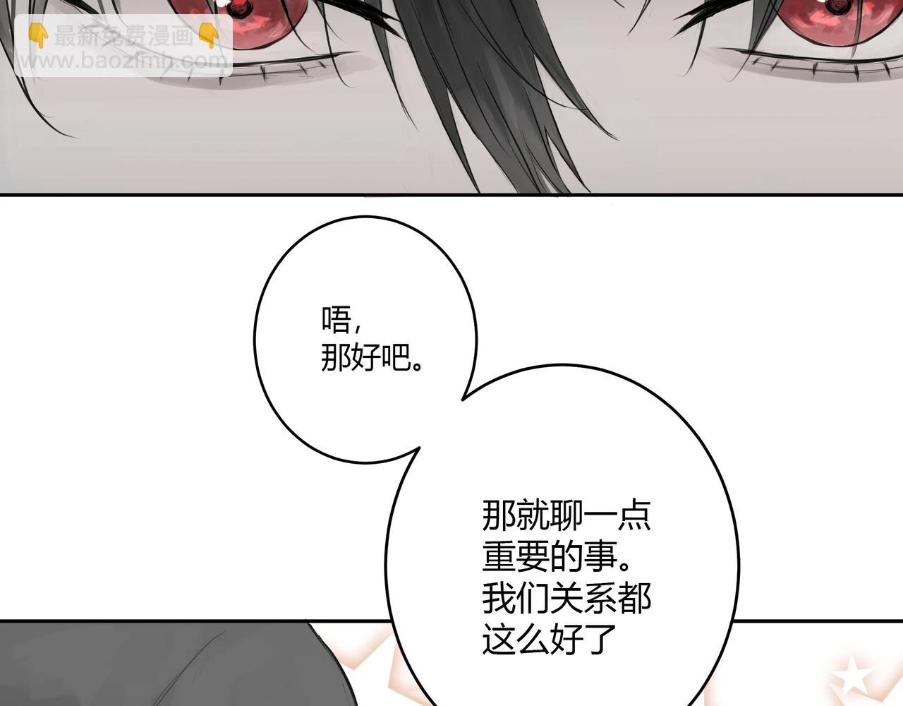 重要的事 第34页