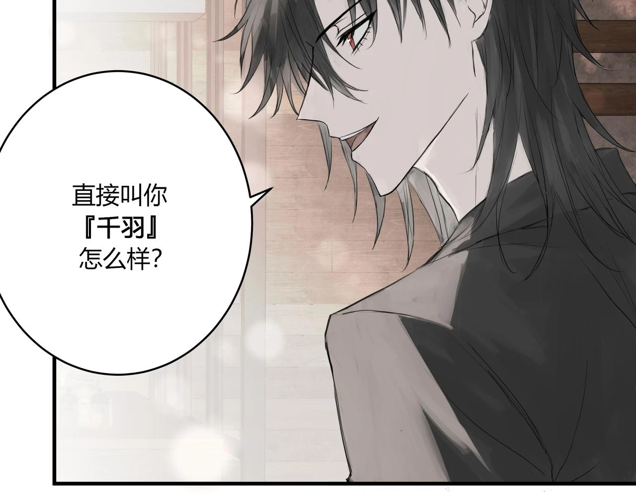 重要的事 第37页