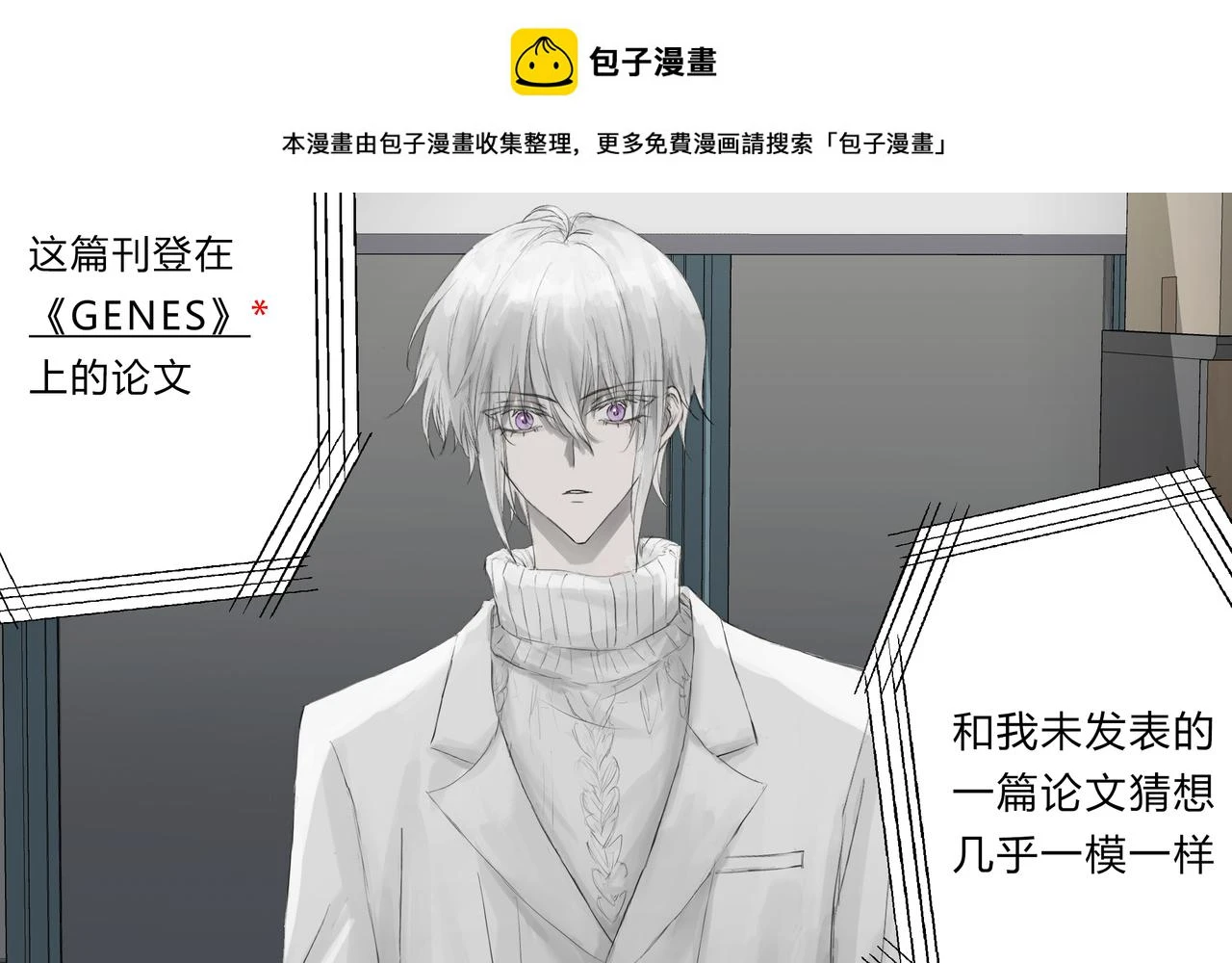 論文盜竊 第2页