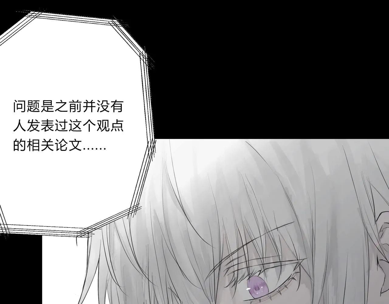 論文盜竊 第4页