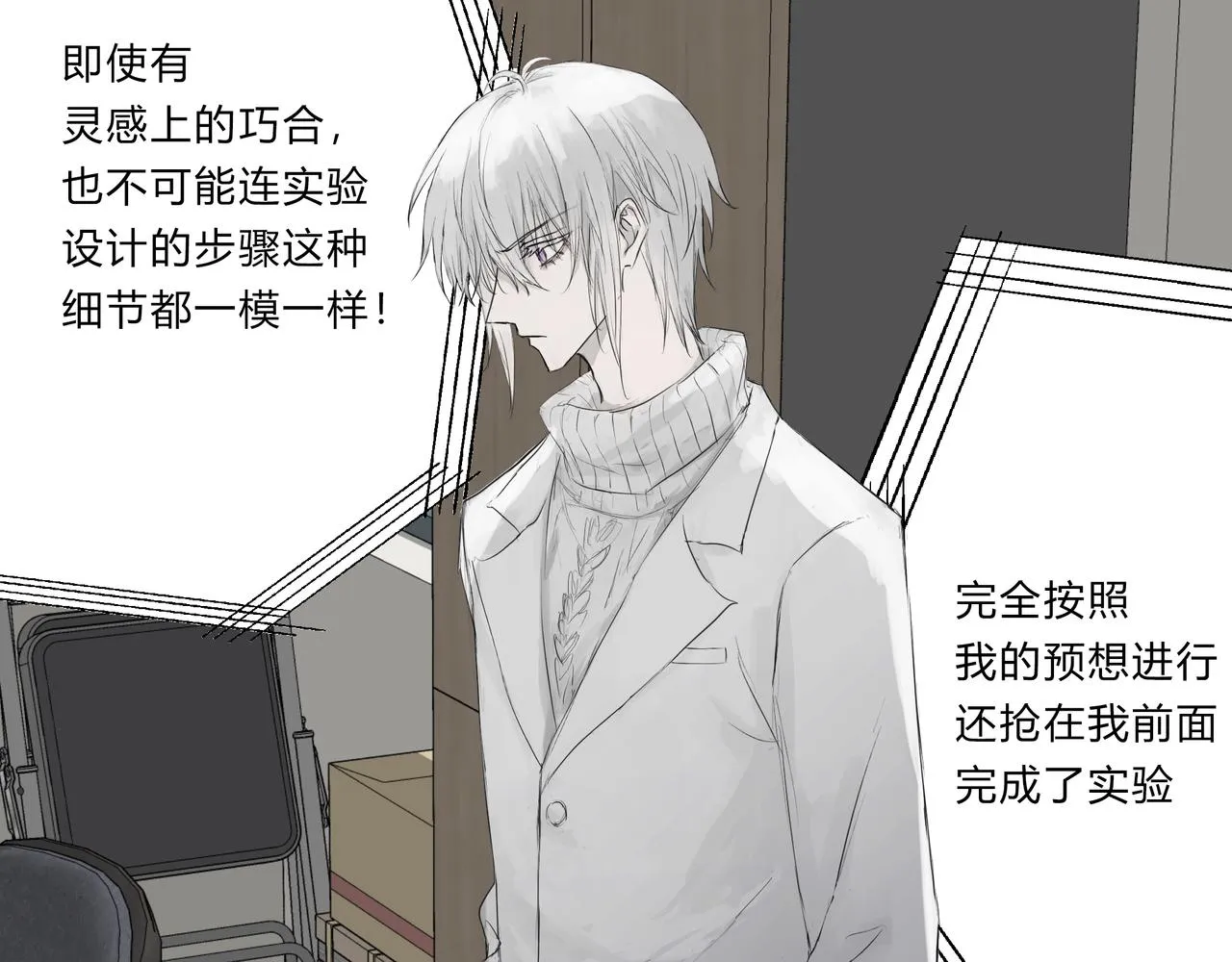 論文盜竊 第7页