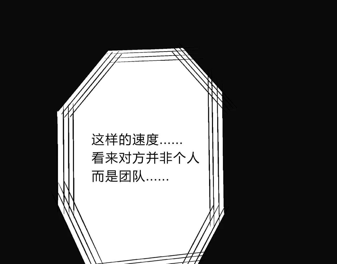 論文盜竊 第10页