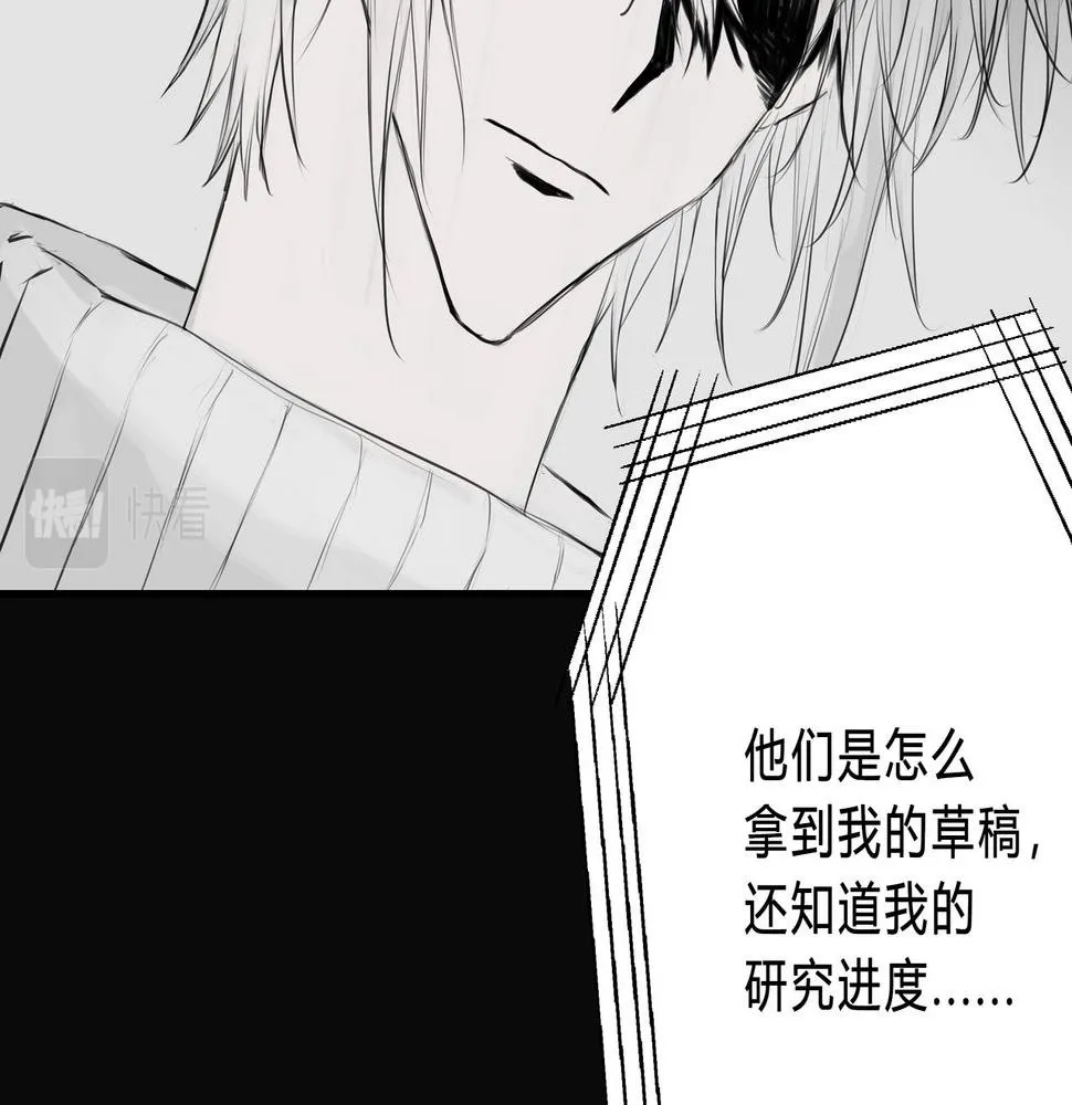 論文盜竊 第12页
