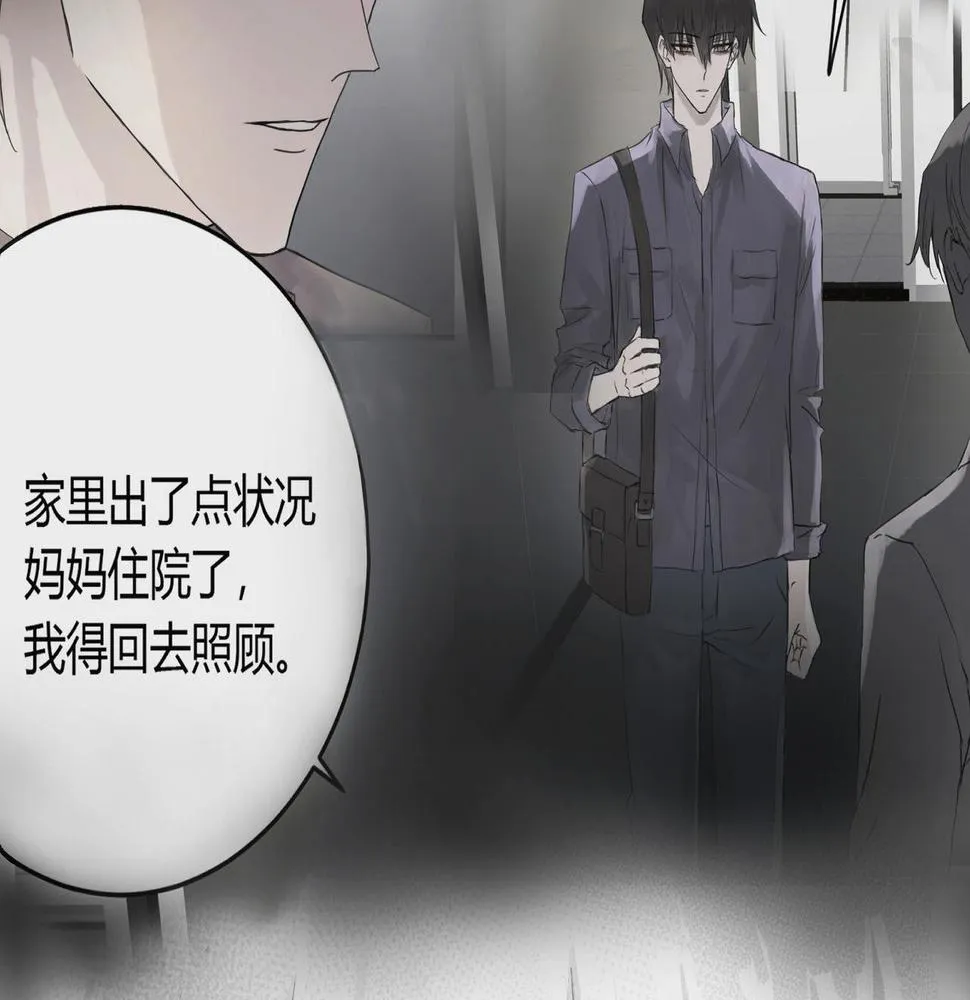 論文盜竊 第14页
