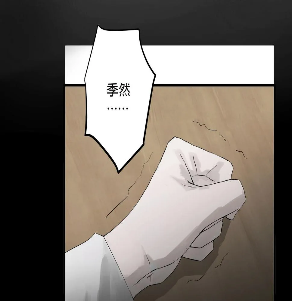 論文盜竊 第16页