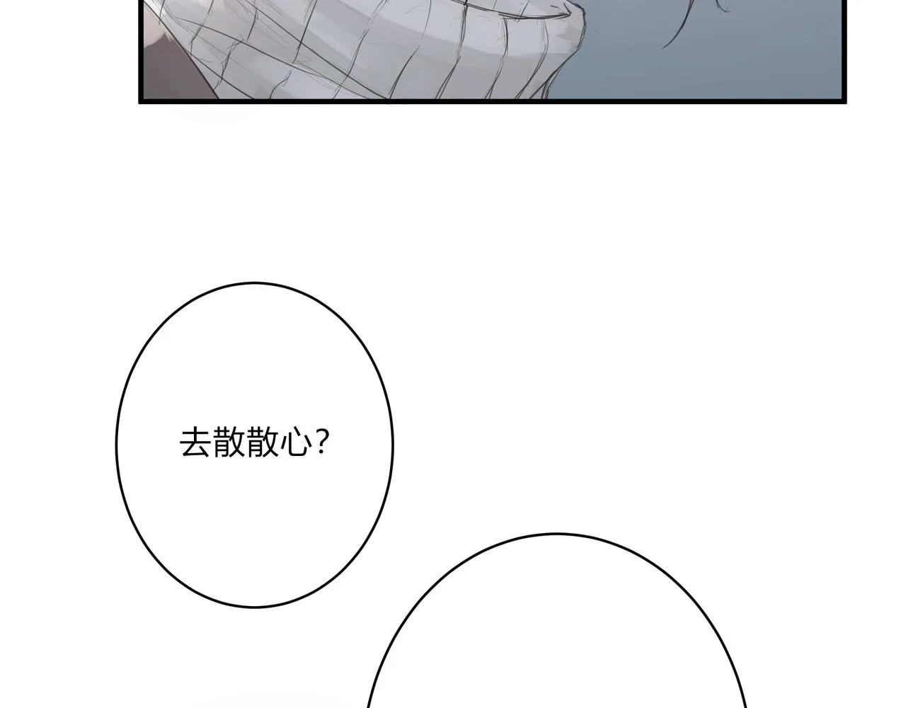 論文盜竊 第23页