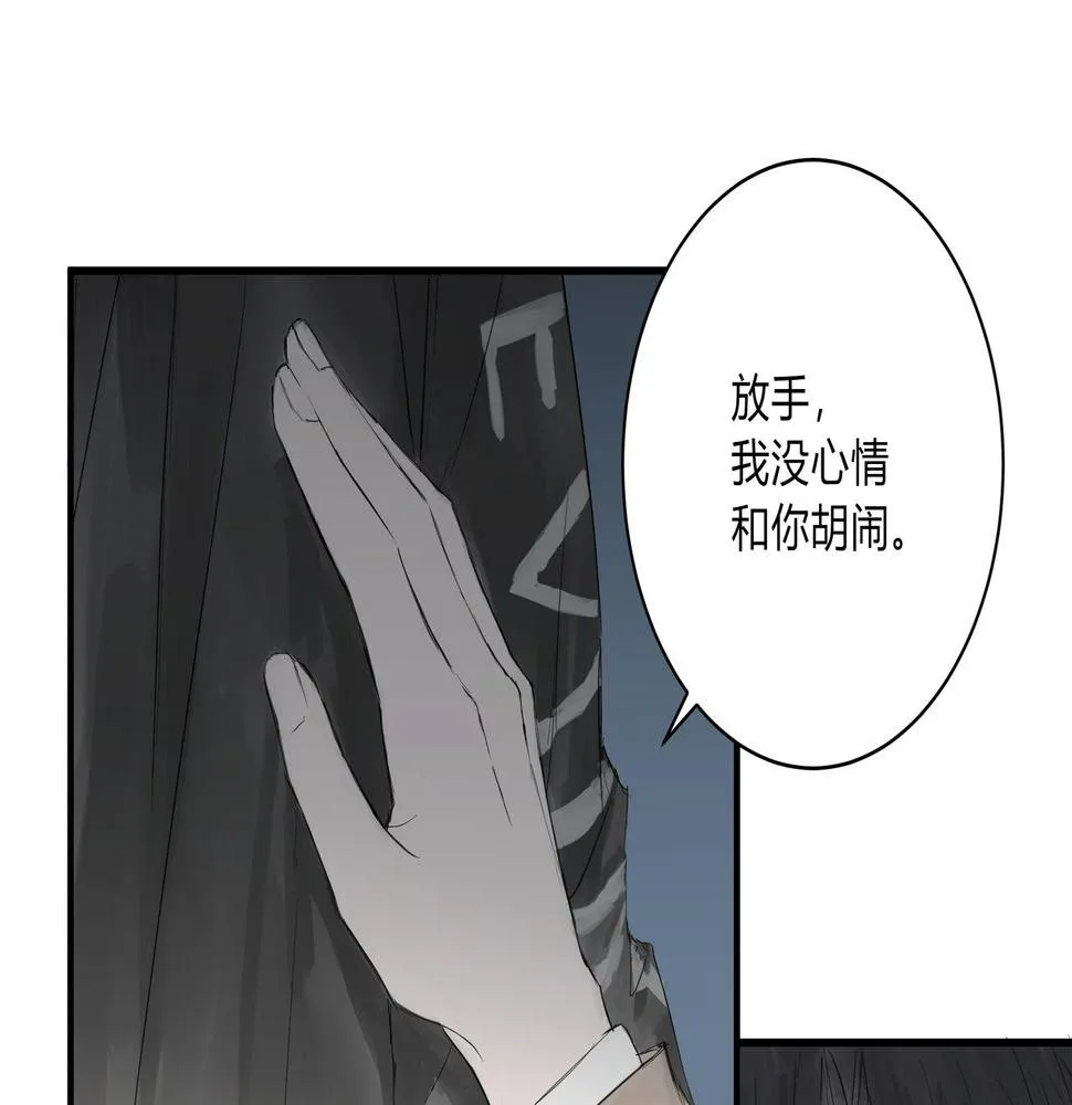論文盜竊 第27页