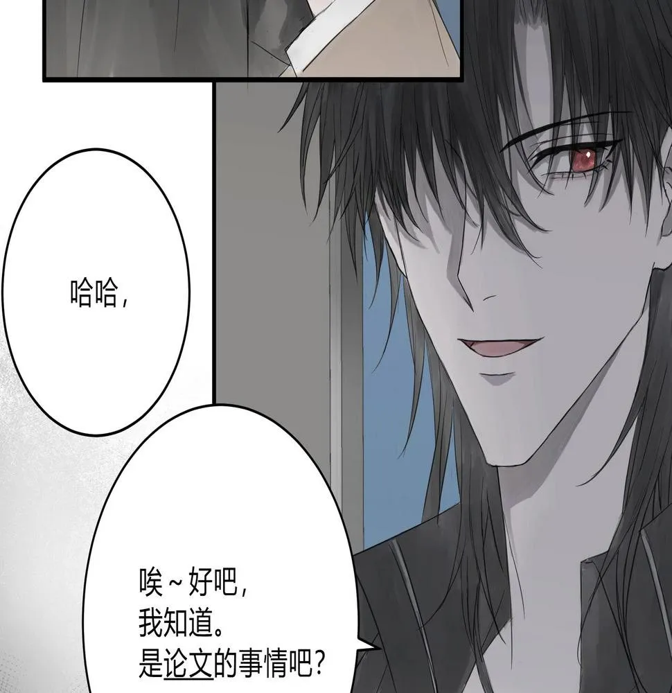 論文盜竊 第28页