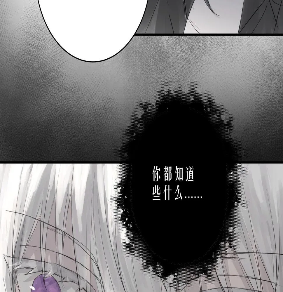 論文盜竊 第29页