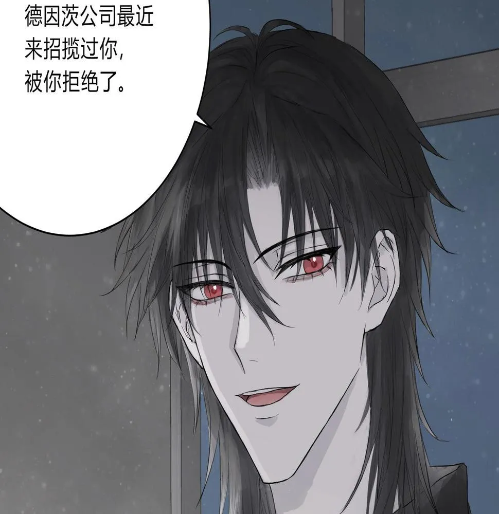 論文盜竊 第31页
