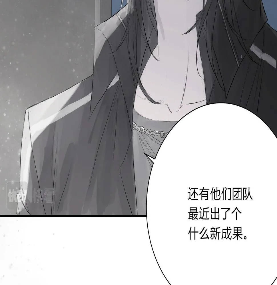 論文盜竊 第32页