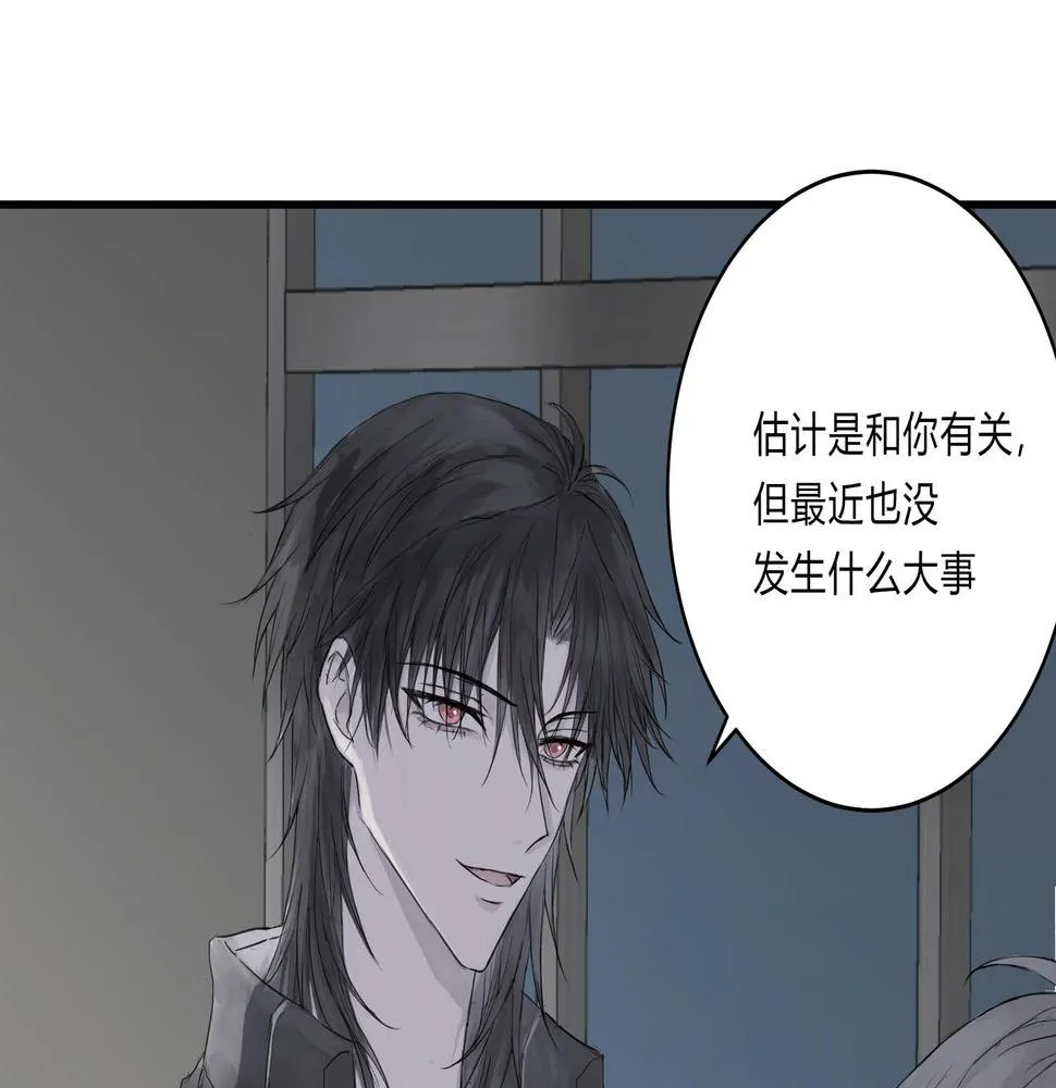 論文盜竊 第34页
