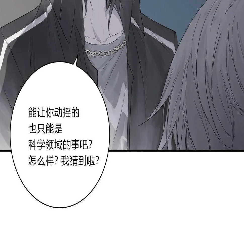 論文盜竊 第35页