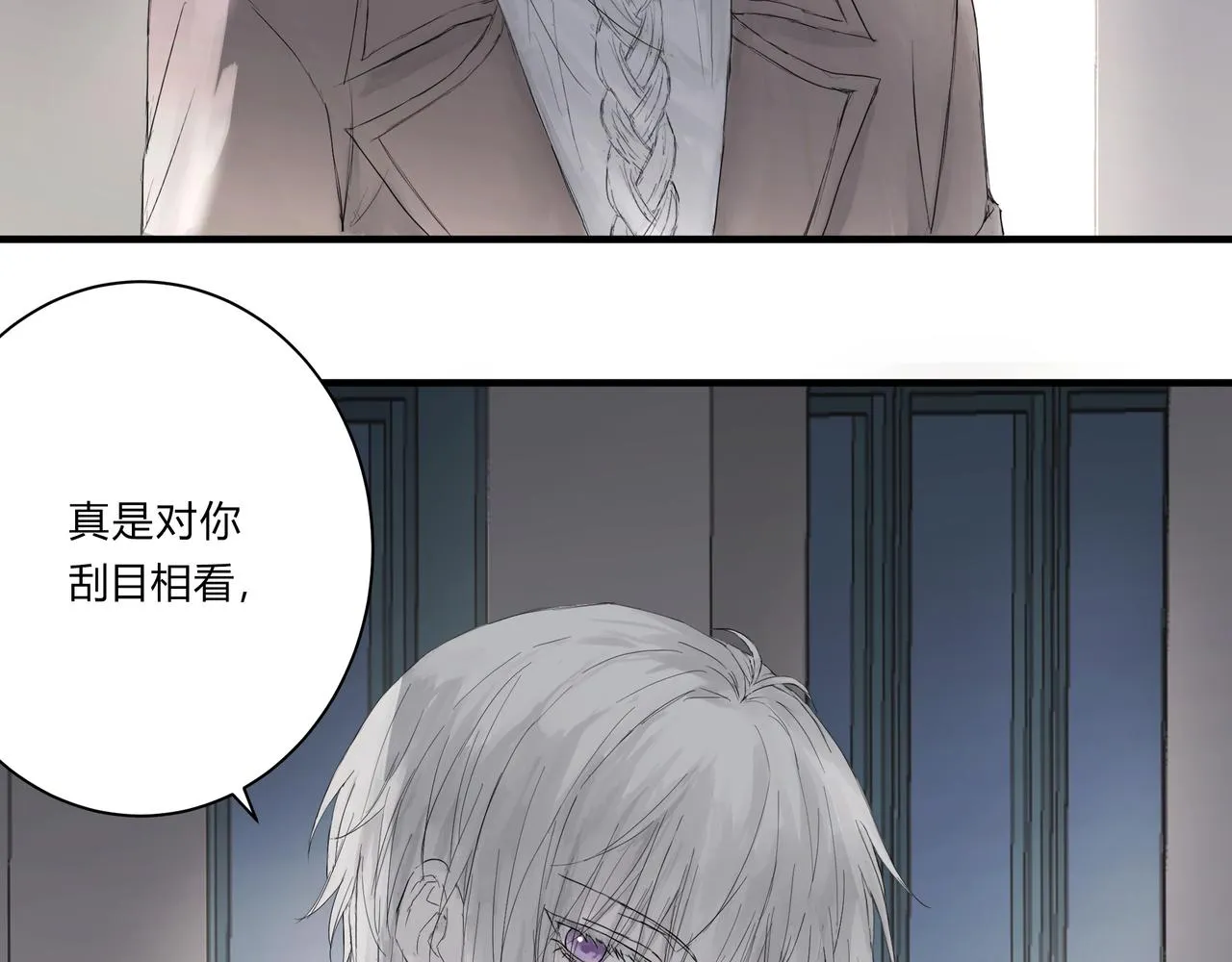 論文盜竊 第37页