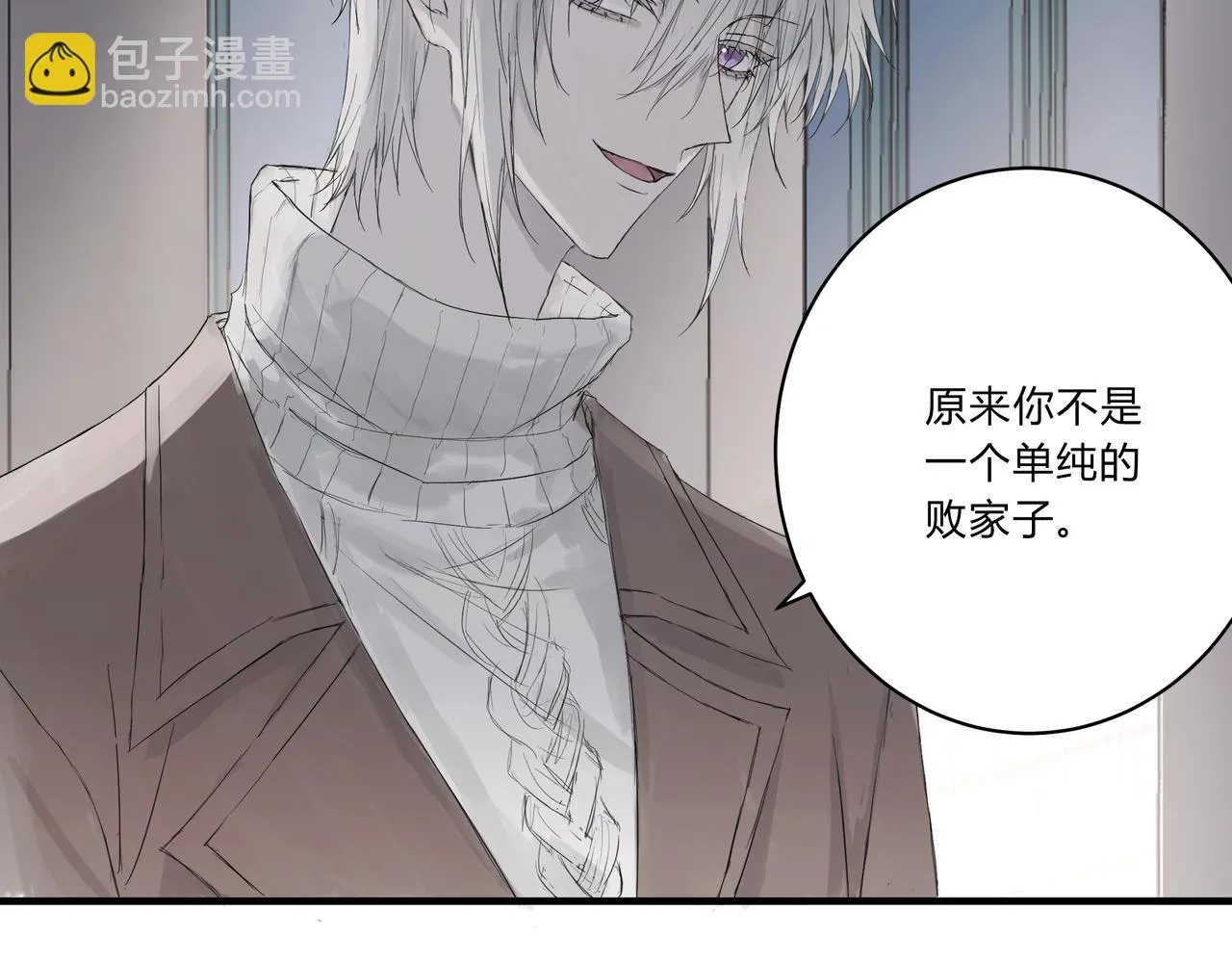 論文盜竊 第38页