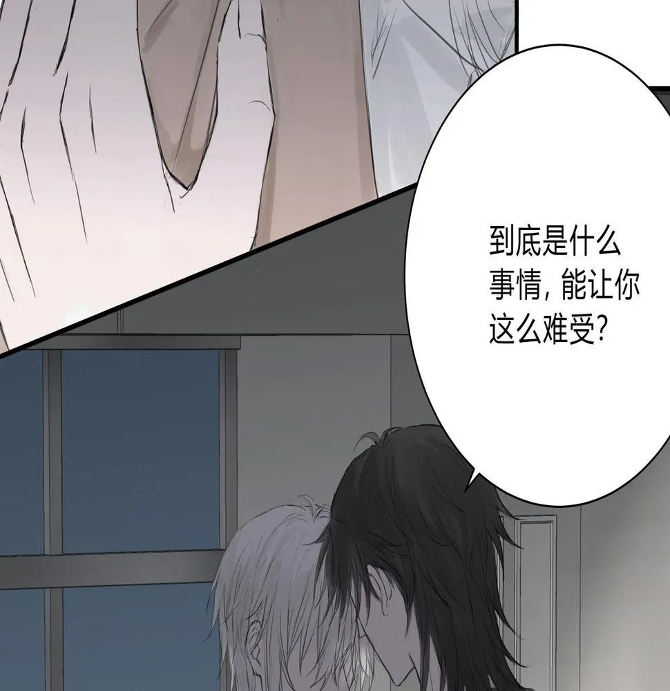 論文盜竊 第43页