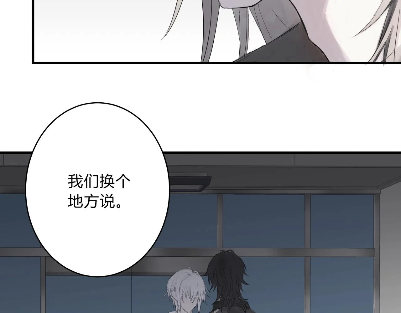 論文盜竊 第48页