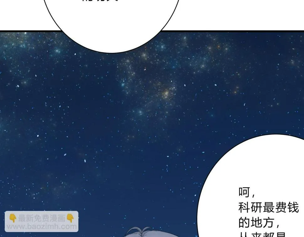 深入交流 第6页