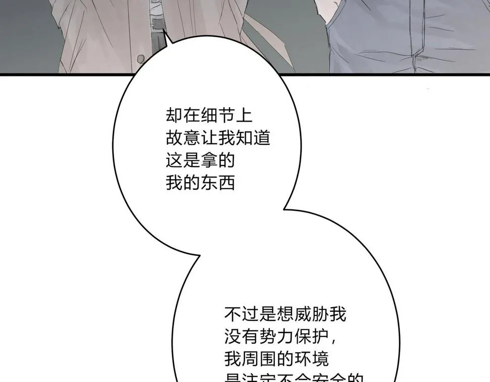 深入交流 第14页