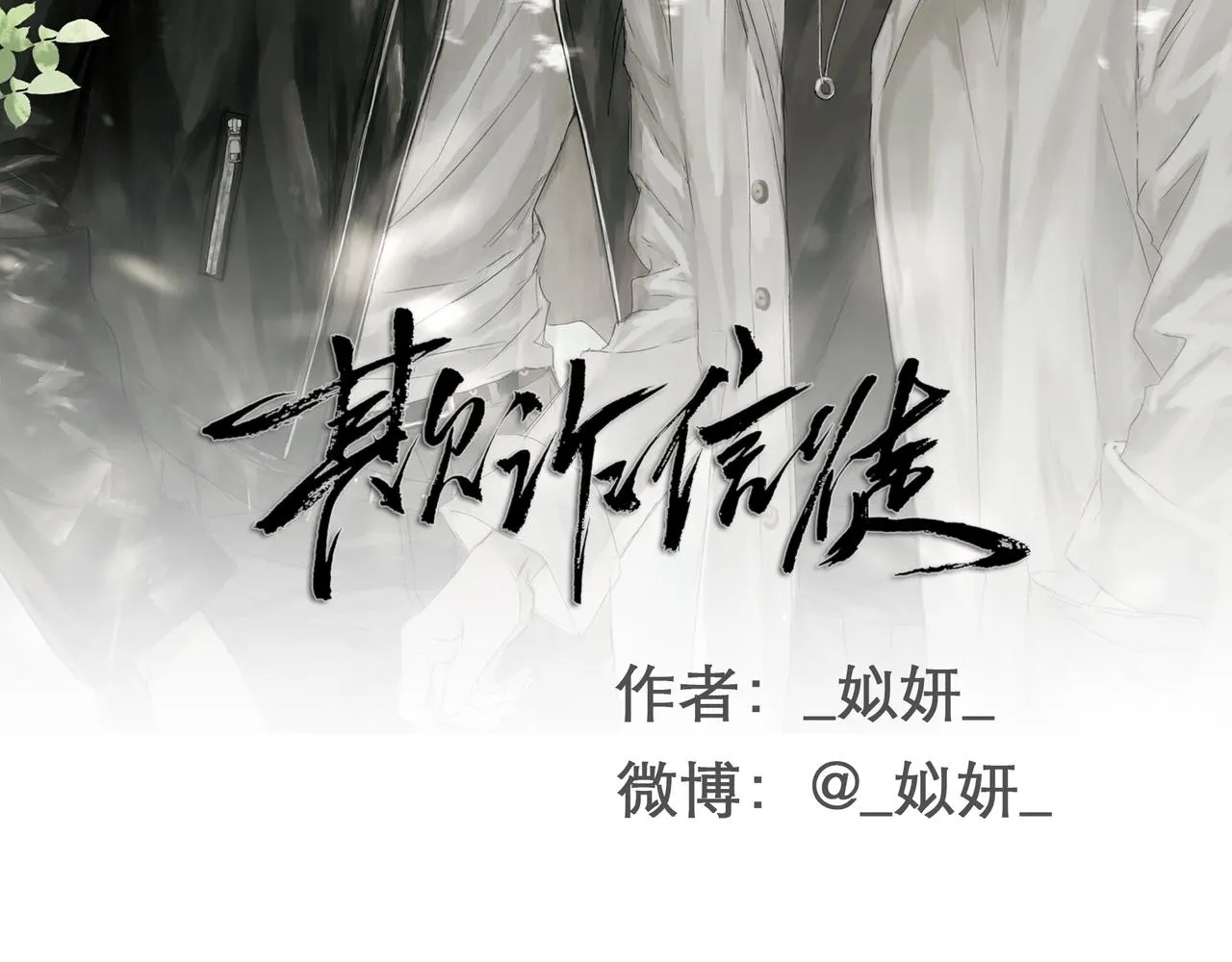 再次約會 第2页